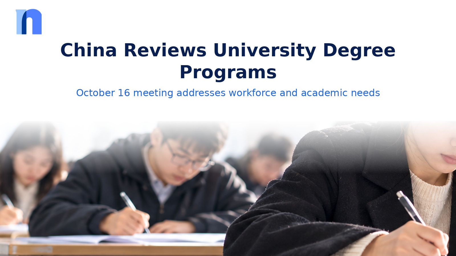 China's Education Ministry Holds October 16 Meeting on University Degree Programs and Workforce Needs