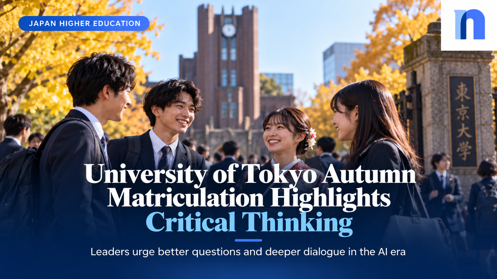 University of Tokyo Autumn Matriculation Highlights Dialogue, Critical Thinking, and Better Questions in the AI Era